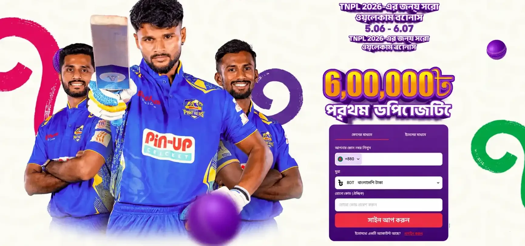 TNPL-2026 TNPL-2026